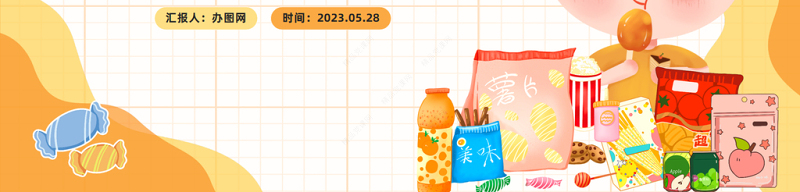 2024夏季健康饮食PPT精美卡通注意饮食卫生防止食物中毒主题班会课件下载