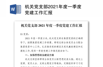 2025五好党支部汇报