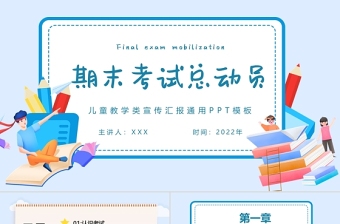 2025雷锋故事PPT小学生