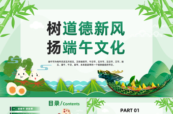 2025廉洁从教班会ppt
