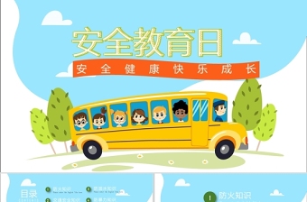 2025小学生学党史讲座ppt