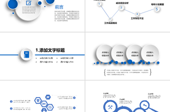 2021年终总结工作汇报蓝色大气PPT模板