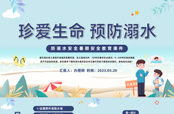 2025民族团结教育主题班会ppt课件