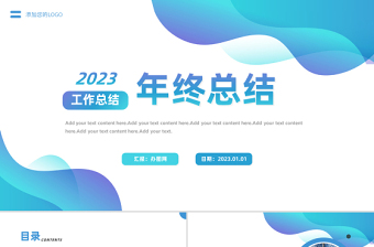 2025团支部副书记工作计划ppt模板