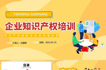 中药产业高质量发展ppt免费