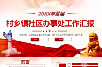 2025基层支部的纪检员培训PPT