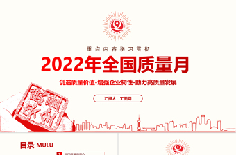 2025感恩班主任PPT内容