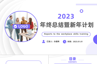 2025大学党支部工作计划ppt