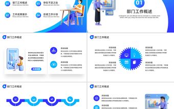 2023工作计划总结PPT蓝色渐变风格工作总结汇报下半年工作规划下载