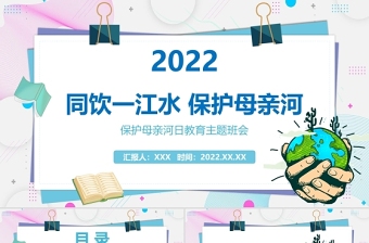 2025一班一品特色班会PPT