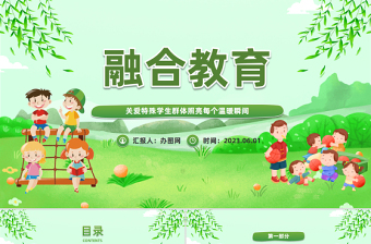 2025小学生班会学党史ppt