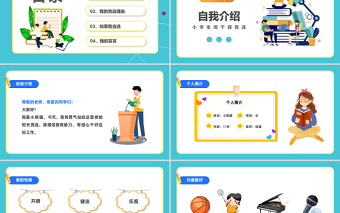 2023小学生班干部竞选PPT蓝色精美卡通小学生班干部竞选课件下载