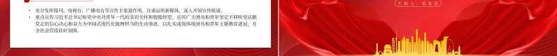 2023团员和青年学习主题教育PPT关于面向广大团员和青年开展学习贯彻习近平新时代中国特色社会主义思想主题教育的通知团课课件