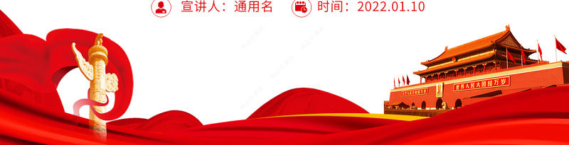 党史中的廉洁故事PPT党政风优质共产党人的廉洁故事学史明理养清廉之风学史力行作清廉表率