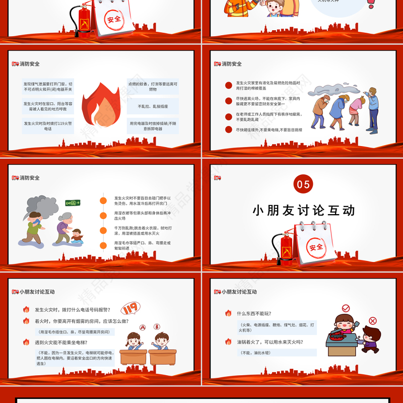 关注校园消防安全PPT创意简约提高安全意识关注生命财产安全构建和谐校园PPT