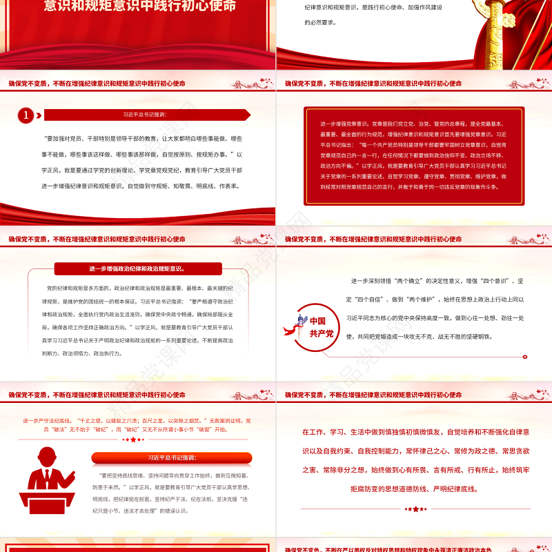 2023以学正风廉洁奉公显本色PPT党政风简约扎实开展主题教育筑牢廉洁自律防线党课