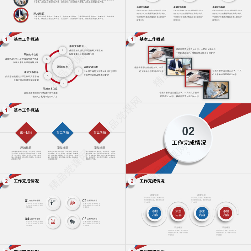 2022年终工作总结PPT白色简约工作汇报模板下载