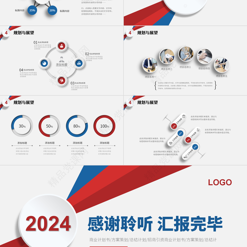 2022年终工作总结PPT白色简约工作汇报模板下载