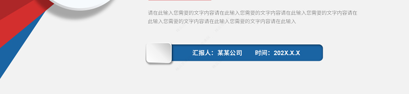 2022年终工作总结PPT白色简约工作汇报模板下载