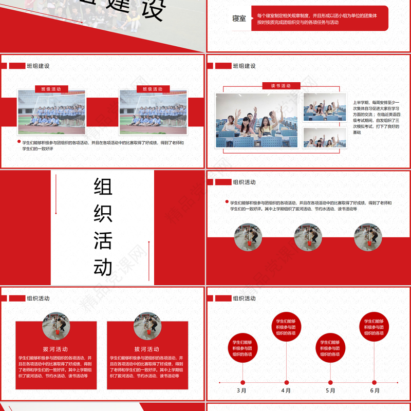 简约复古风五四青年节PPT青春飞扬