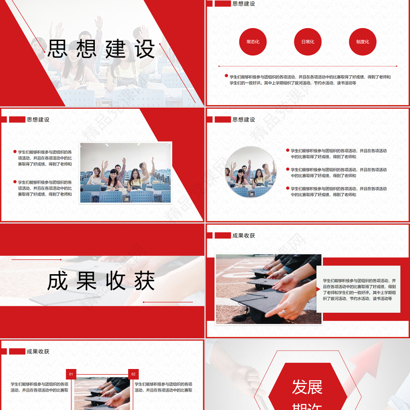 简约复古风五四青年节PPT青春飞扬