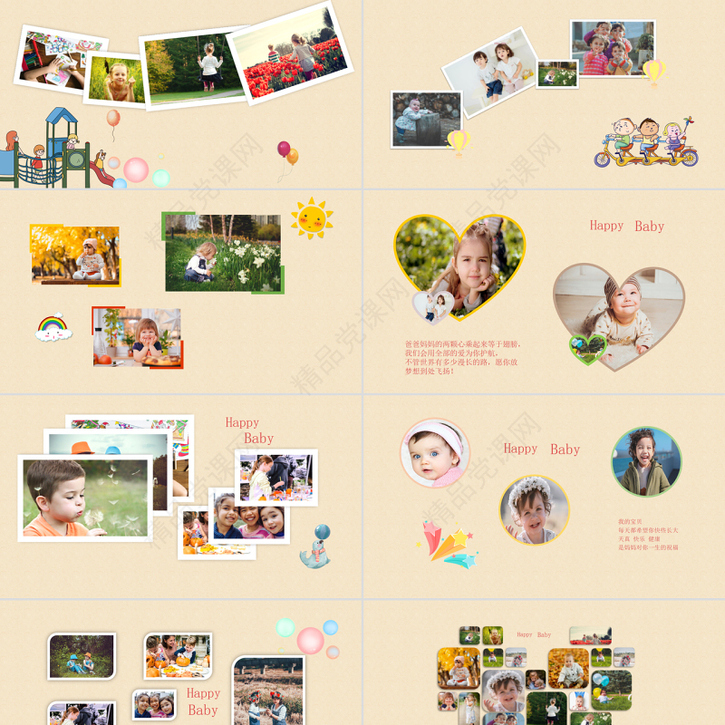 儿童成长档案PPT童趣可爱记录成长专用PPT