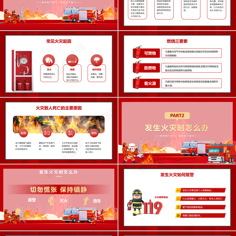 校园消防安全培训PPT卡通简约杜绝火灾事故发生确保人身财产安全PPT