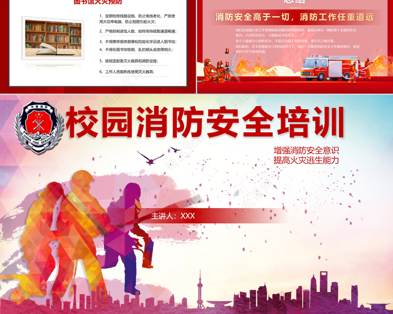 校园消防安全培训PPT卡通简约杜绝火灾事故发生确保人身财产安全PPT