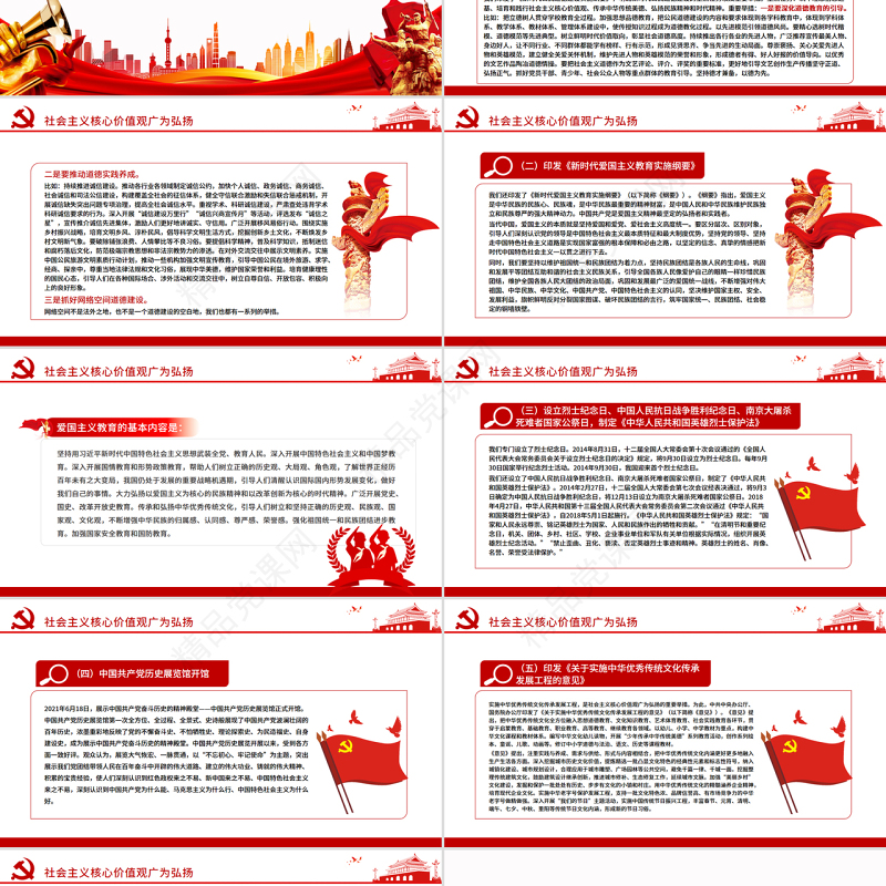新时代文化建设的重大成就PPT红色党政风以实际行动迎接党的二十大胜利召开专题党课