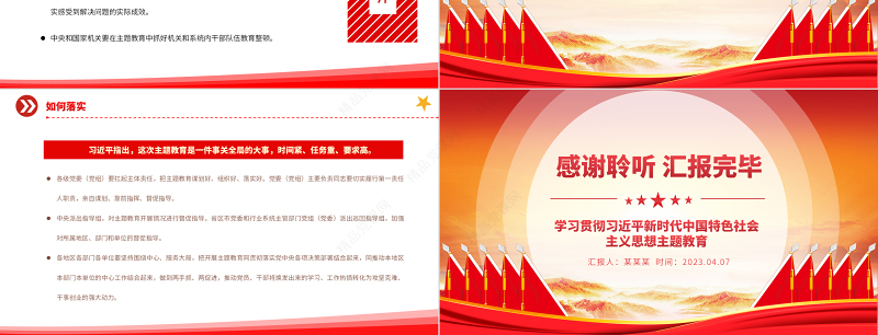 2023习近平在主题教育工作会议上的讲话要点PPT精品风学习贯彻习近平新时代中国特色社会主义思想主题教育专题党课课件