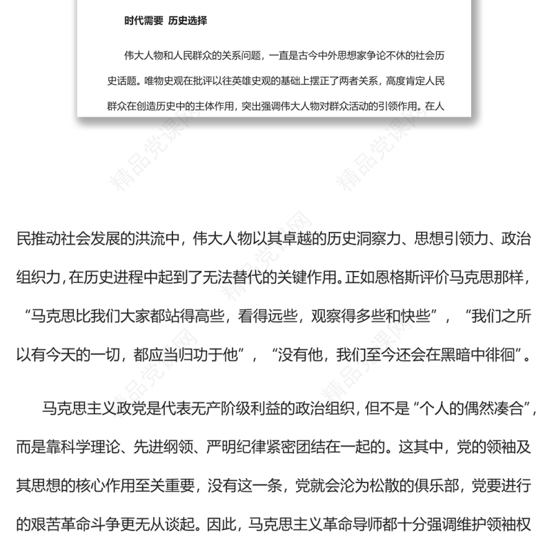 万山磅礴必有主峰深入学习为什么说“两个确立”具有决定性意义