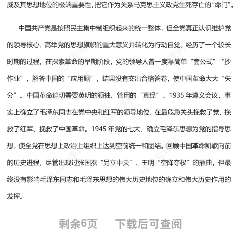 万山磅礴必有主峰深入学习为什么说“两个确立”具有决定性意义