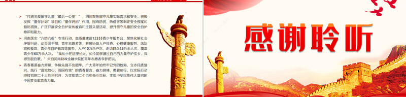 在青春赛道上奋力奔跑PPT各地共青团组织开展喜迎二十大永远跟党走奋进新征程主题教育实践活动综述课件