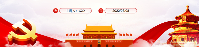 公民举报危害国家安全行为奖励办法PPT专题课件