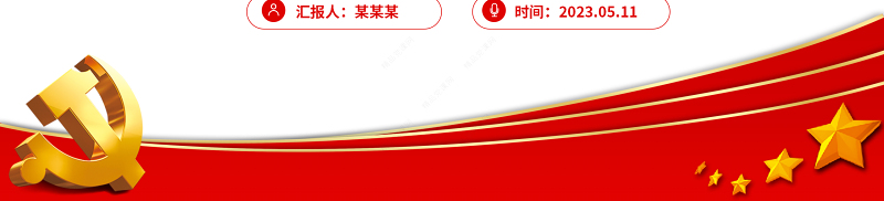 2023以学铸魂以学增智以学正风以学促干PPT优质党建风深入开展学习习近平新时代中国特色社会主义思想主题教育专题党课课件