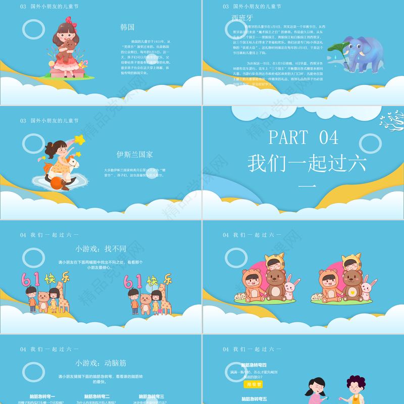 清新手绘儿童节PPT童心未泯我们一起长大主题班会课件