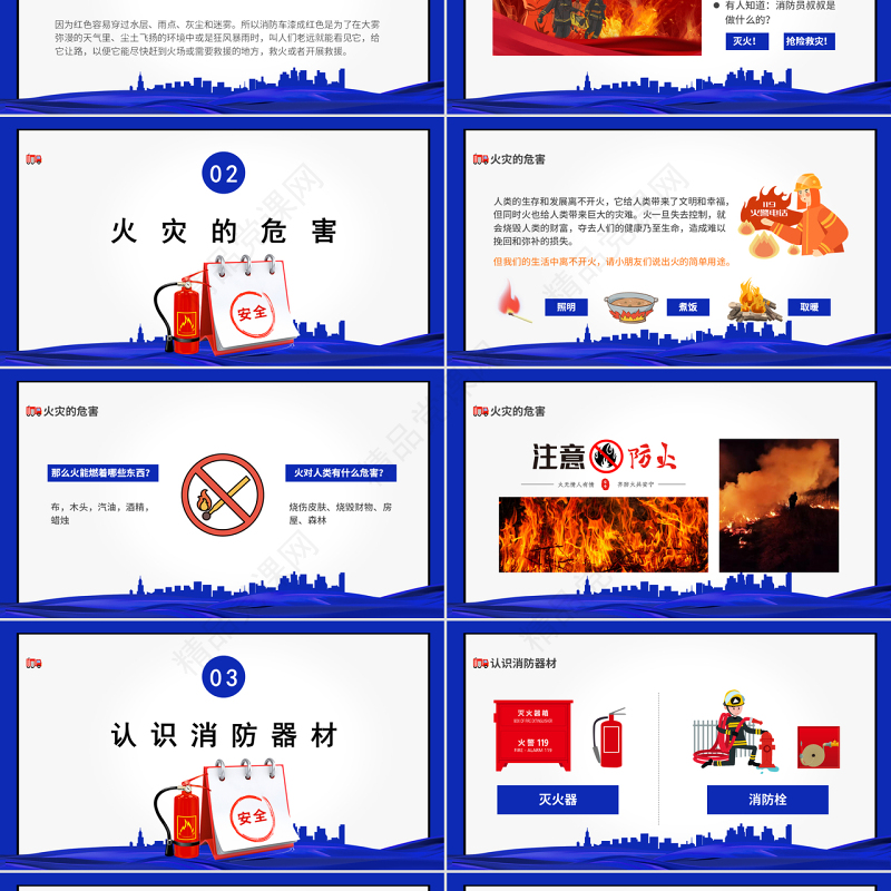 关注校园消防安全PPT创意简约提高安全意识关注生命财产安全构建和谐校园PPT