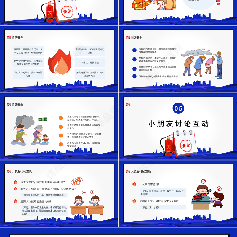 关注校园消防安全PPT创意简约提高安全意识关注生命财产安全构建和谐校园PPT