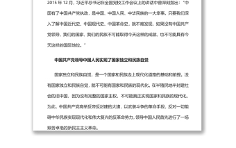 中国式现代化是中国共产党领导的社会主义现代化以实际行动迎接党的二十大胜利召开专题党课