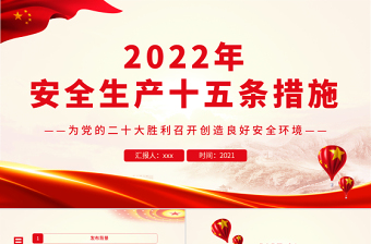 2025运维人员的保密工作责任ppt