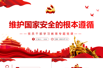 2025分管安全副校长对政教处副主任谈心谈话ppt