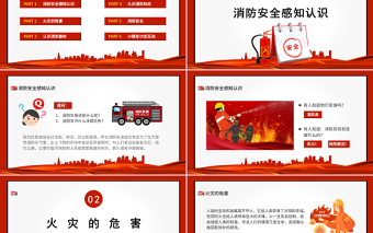 关注校园消防安全PPT创意简约提高安全意识关注生命财产安全构建和谐校园PPT