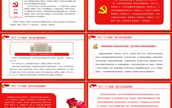 学习“三个敬畏”践行当代民航精神PPT敬畏生命敬畏规章敬畏职责民航系统专题课件