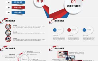 2022年终工作总结PPT白色简约工作汇报模板下载