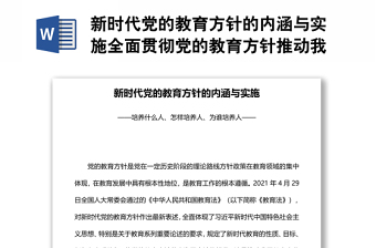 2025针推社团竞选社长PPT