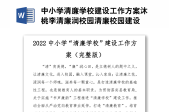 2025心理课校园欺凌PPT