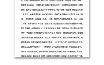 中国青年运动史学习心得5篇