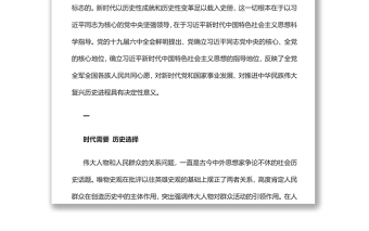 万山磅礴必有主峰深入学习为什么说“两个确立”具有决定性意义