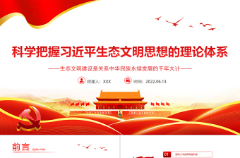 2025生态环境局党务工作培训计划方案范文ppt