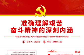 2025好老师是民族的希望PPT